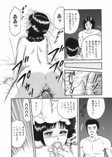 [Chikaishi Masashi] Goukan Hanzai - Rape Crime - page 16