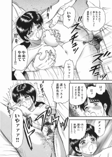 [Chikaishi Masashi] Goukan Hanzai - Rape Crime - page 28