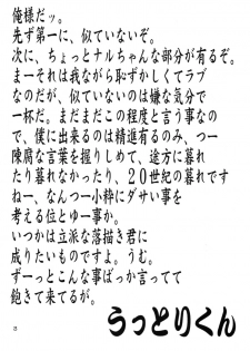 (C59) [Power Slide (Uttorikun)] BOIN San (Dead or Alive, Hakaima Sadamitsu) - page 2