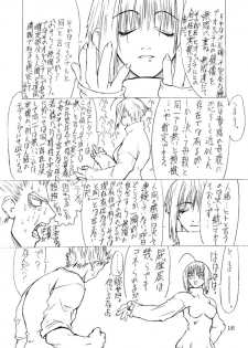 (C59) [Power Slide (Uttorikun)] BOIN San (Dead or Alive, Hakaima Sadamitsu) - page 15