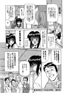 [Shimizu Kiyoshi] Caution! Mufufu Area - page 25
