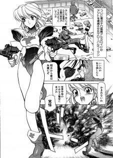 [Shimizu Kiyoshi] Caution! Mufufu Area - page 28