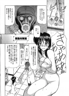 [Shimizu Kiyoshi] Caution! Mufufu Area - page 11