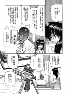 [Shimizu Kiyoshi] Caution! Mufufu Area - page 12