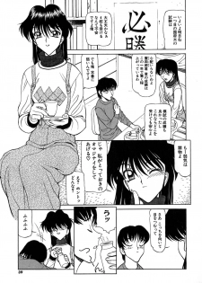 [Shimizu Kiyoshi] Caution! Mufufu Area - page 42