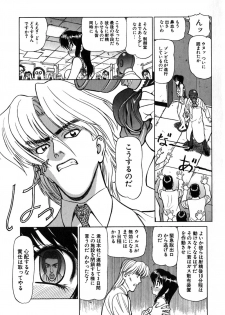 [Shimizu Kiyoshi] Caution! Mufufu Area - page 16