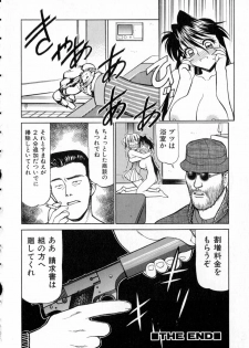 [Shimizu Kiyoshi] Midnight Plus 2 - page 27