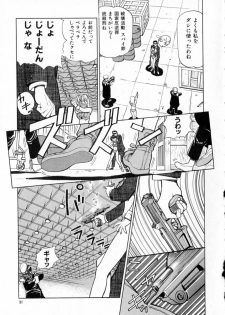 [Shimizu Kiyoshi] Midnight Plus 2 - page 32