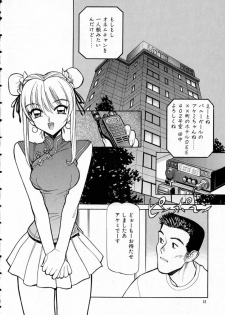 [Shimizu Kiyoshi] Midnight Plus 2 - page 13