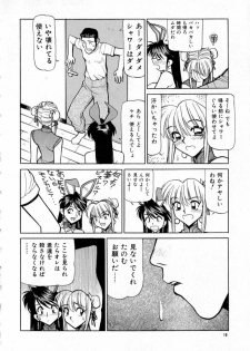 [Shimizu Kiyoshi] Midnight Plus 2 - page 17