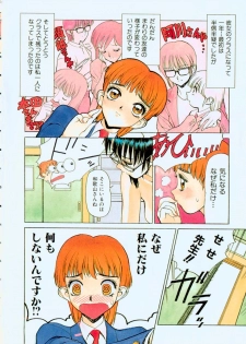 [Shimizu Kiyoshi] Midnight Plus 2 - page 3