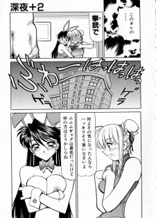 [Shimizu Kiyoshi] Midnight Plus 2 - page 18