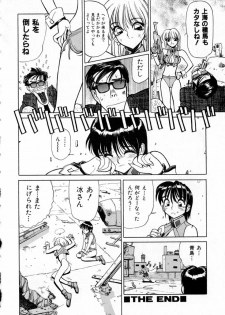 [Shimizu Kiyoshi] Midnight Plus 2 - page 47