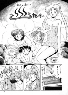 (C50) [Project Shiba (Nakajima Katsuya)] MOON WAVE (Sailor Moon) - page 4