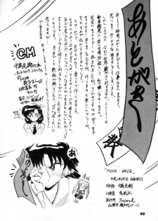 (C50) [Project Shiba (Nakajima Katsuya)] MOON WAVE (Sailor Moon) - page 39