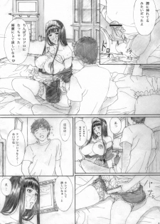 (C70) [Yakiyama Line (Kahlua Suzuki)] Raisin Bread 02 - page 3