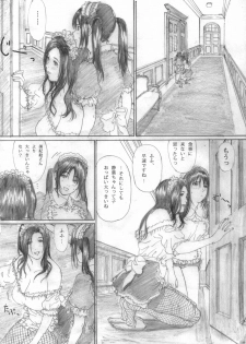 (C70) [Yakiyama Line (Kahlua Suzuki)] Raisin Bread 02 - page 17