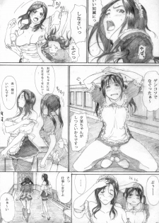 (C70) [Yakiyama Line (Kahlua Suzuki)] Raisin Bread 02 - page 21