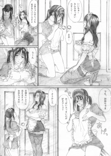 (C70) [Yakiyama Line (Kahlua Suzuki)] Raisin Bread 02 - page 18