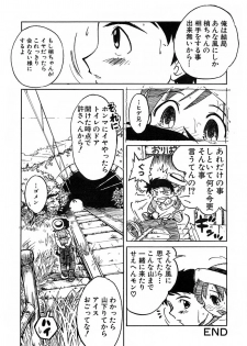 Anthology - Best of Sakura - page 40