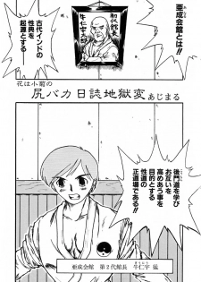 Anthology - Best of Sakura - page 41
