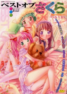 Anthology - Best of Sakura - page 1