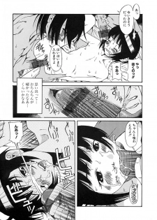 Anthology - Best of Sakura - page 19