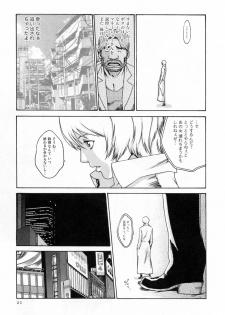 [Haruki] Kisei Juui Suzune 2 - page 23