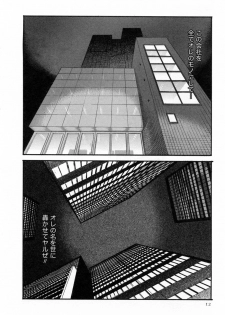 [Haruki] Kisei Juui Suzune 2 - page 14