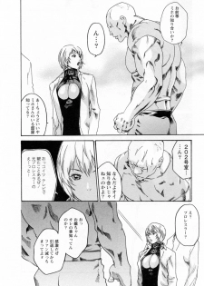 [Haruki] Kisei Juui Suzune 2 - page 42