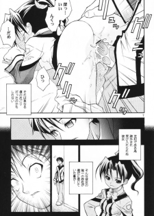 (CR29) [RIROLAND (Kuuya, Satomi Hiroyuki)] Ima ni mo Ochitekisou na Sora no Shita de (Gunparade March) - page 6