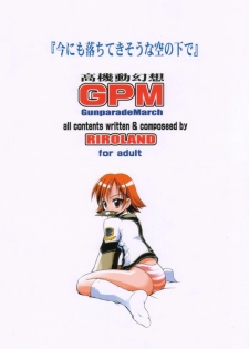 (CR29) [RIROLAND (Kuuya, Satomi Hiroyuki)] Ima ni mo Ochitekisou na Sora no Shita de (Gunparade March) - page 34