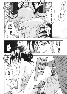 (CR29) [RIROLAND (Kuuya, Satomi Hiroyuki)] Ima ni mo Ochitekisou na Sora no Shita de (Gunparade March) - page 13