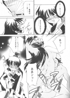 (C70) [Applesauce (Sada Ko-ji)] Miroku Sango + 1 (Inuyasha) - page 16