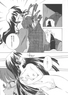 (C70) [Applesauce (Sada Ko-ji)] Miroku Sango + 1 (Inuyasha) - page 9