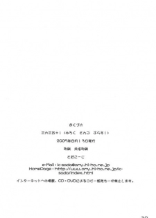 (C70) [Applesauce (Sada Ko-ji)] Miroku Sango + 1 (Inuyasha) - page 29