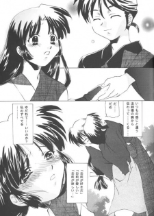 (C70) [Applesauce (Sada Ko-ji)] Miroku Sango + 1 (Inuyasha) - page 8