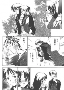 (C70) [Applesauce (Sada Ko-ji)] Miroku Sango + 1 (Inuyasha) - page 7