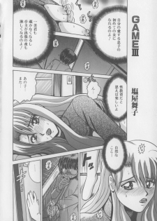 [Shioya Maico] Boku no Milk to Mama no Mitsu - My Milk and Mother's Honey - page 38