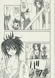 (Puniket 12) [Kura Kura Honey (Hanikura)] arittake no ai de (Tales of Symphonia) - page 4