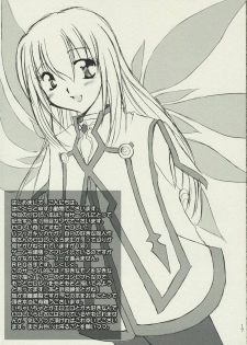 (Puniket 12) [Kura Kura Honey (Hanikura)] arittake no ai de (Tales of Symphonia) - page 16