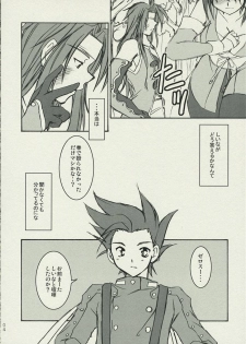 (Puniket 12) [Kura Kura Honey (Hanikura)] arittake no ai de (Tales of Symphonia) - page 3