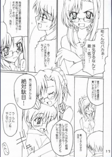 (CR32) [Muteki Chaya (Nippori)] Koishi no Yabou (Onegai Teacher) - page 13