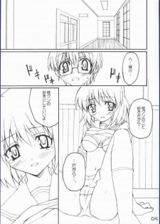(CR32) [Muteki Chaya (Nippori)] Koishi no Yabou (Onegai Teacher) - page 5