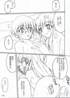 (CR32) [Muteki Chaya (Nippori)] Koishi no Yabou (Onegai Teacher) - page 19