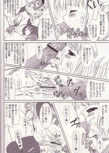 (C67) [VENOM (Alto Seneka, Rusty Soul)] Lovely Poison 4 (Ragnarok Online) - page 20