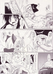 (C67) [VENOM (Alto Seneka, Rusty Soul)] Lovely Poison 4 (Ragnarok Online) - page 37