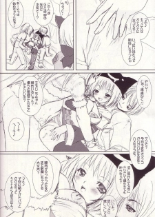 (C67) [VENOM (Alto Seneka, Rusty Soul)] Lovely Poison 4 (Ragnarok Online) - page 12