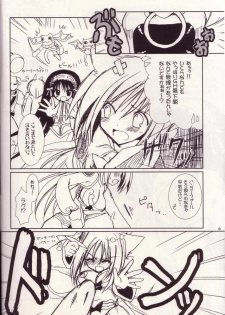 (CR35) [VENOM (Alto Seneka, Rusty Soul)] Lovely Poison 3 (Ragnarok Online) - page 5