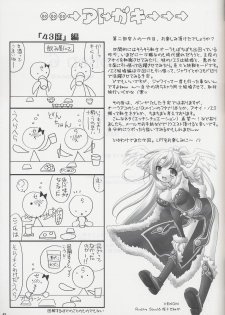 (C68) [VENOM (Alto Seneka, Rusty Soul)] Lovely Poison 6 (Ragnarok Online) - page 40